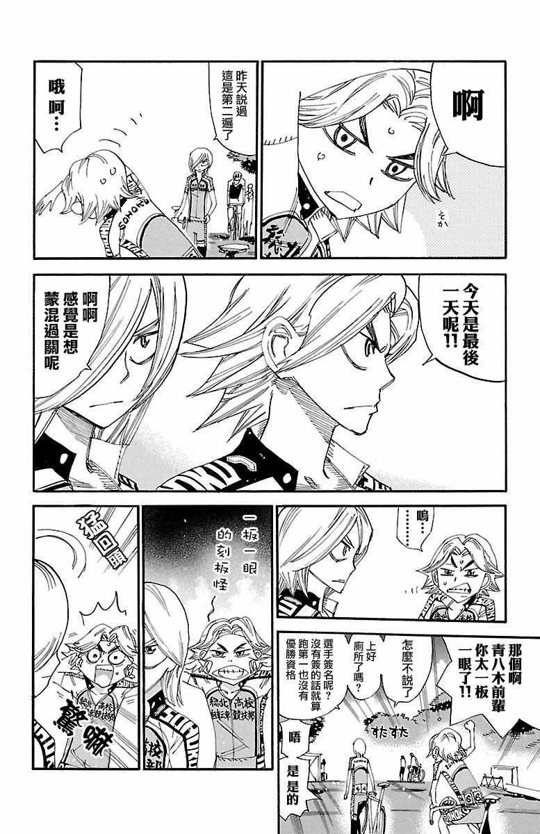 第423话