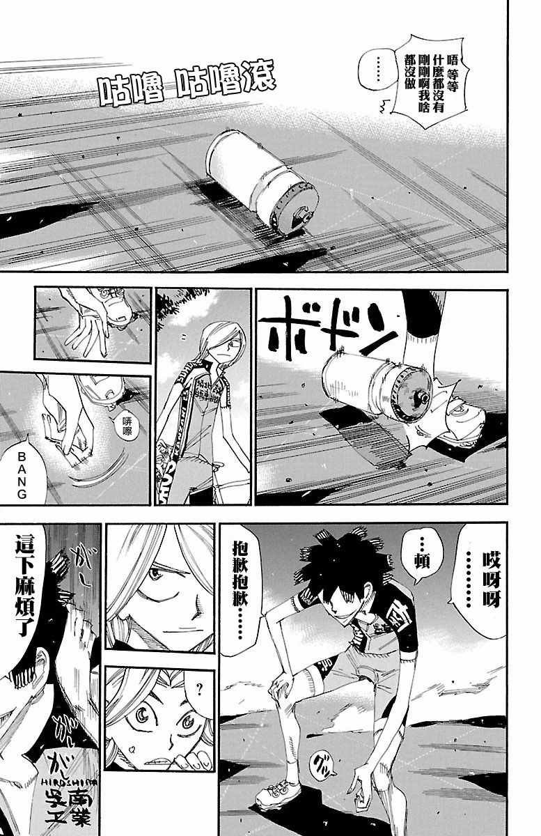 第423话