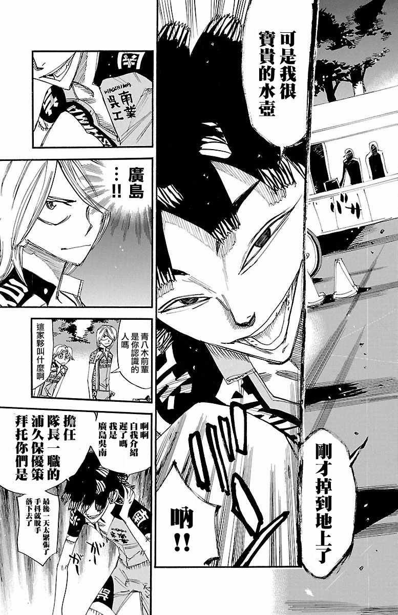 第423话