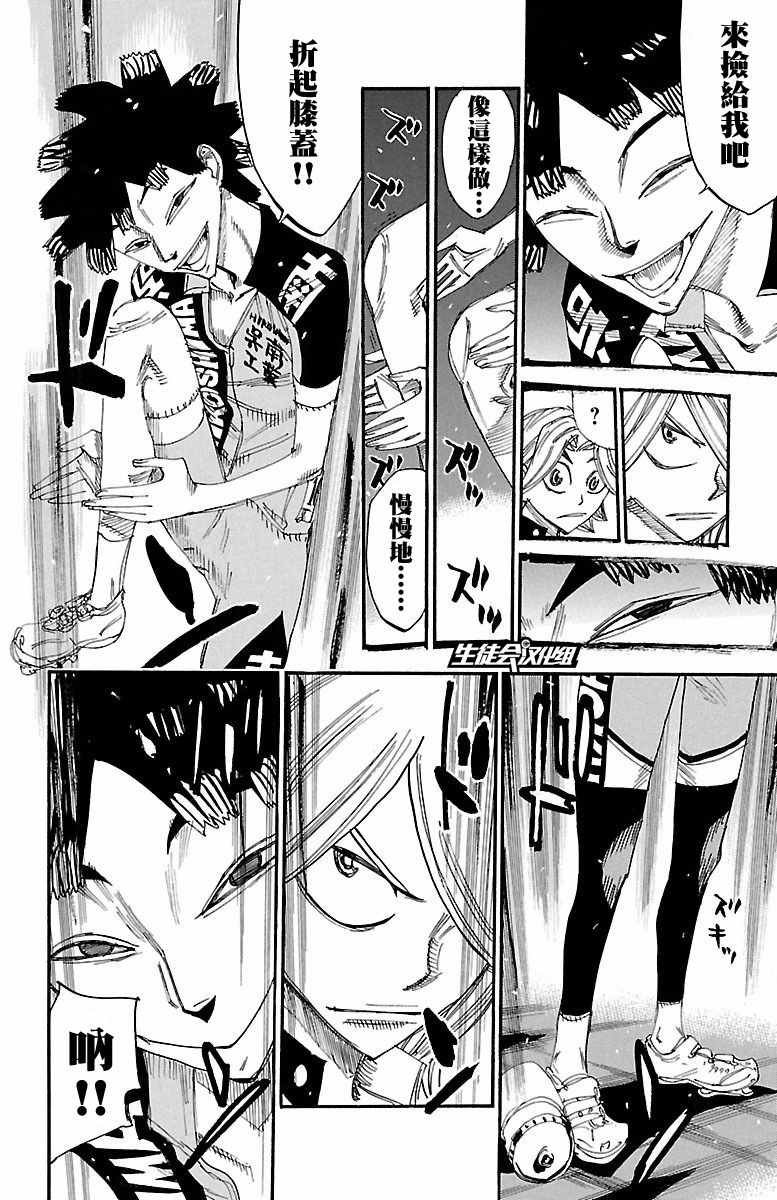 第423话