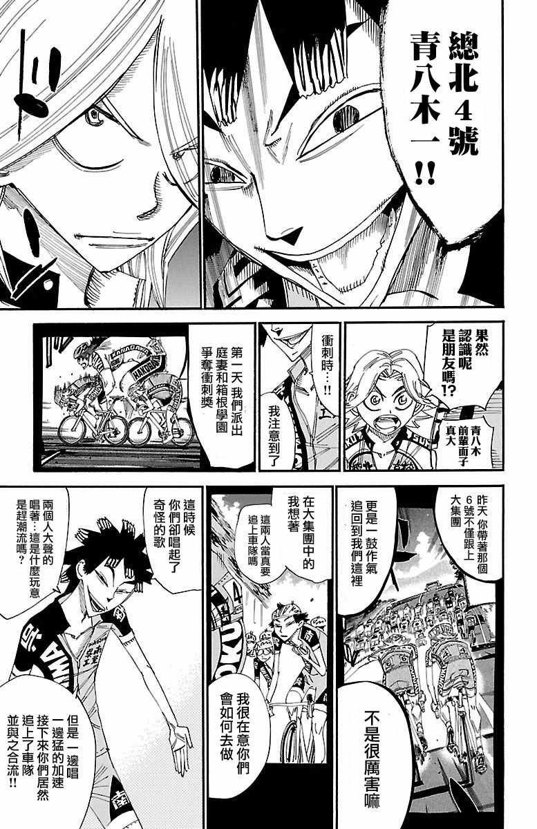 第423话