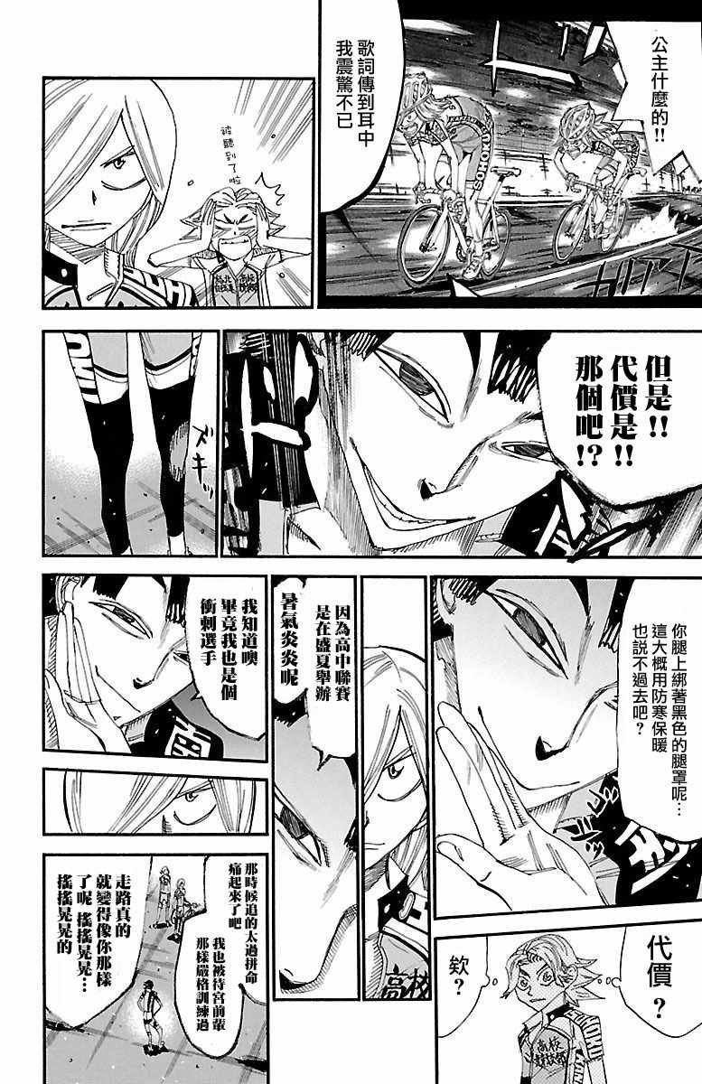第423话