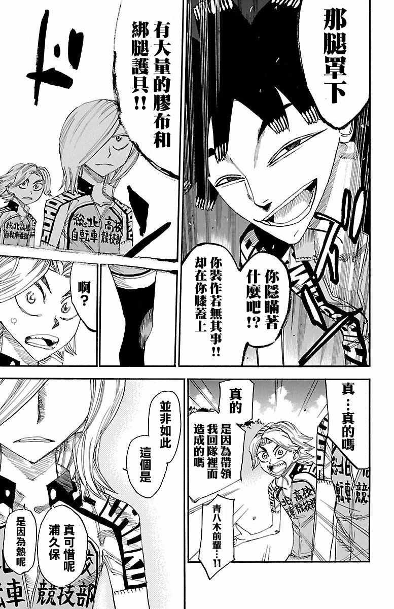 第423话