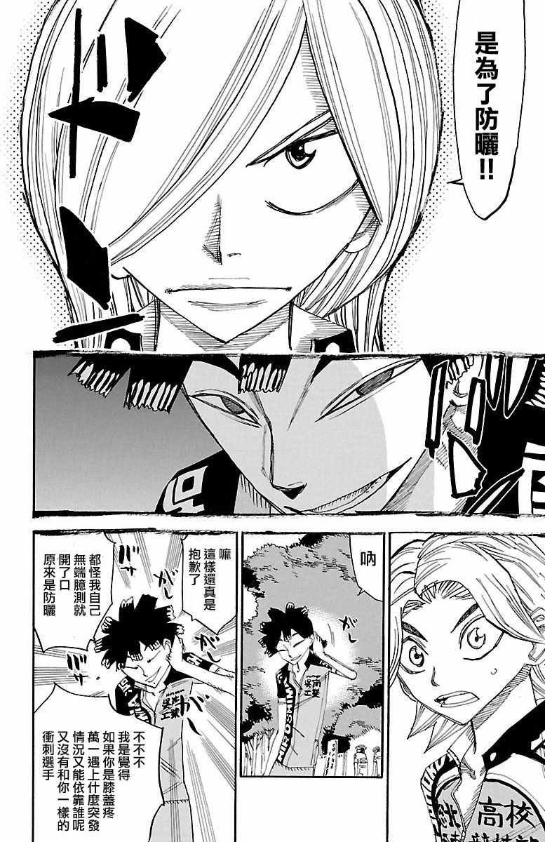 第423话