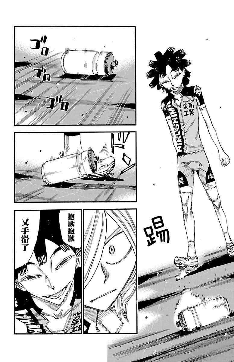 第423话
