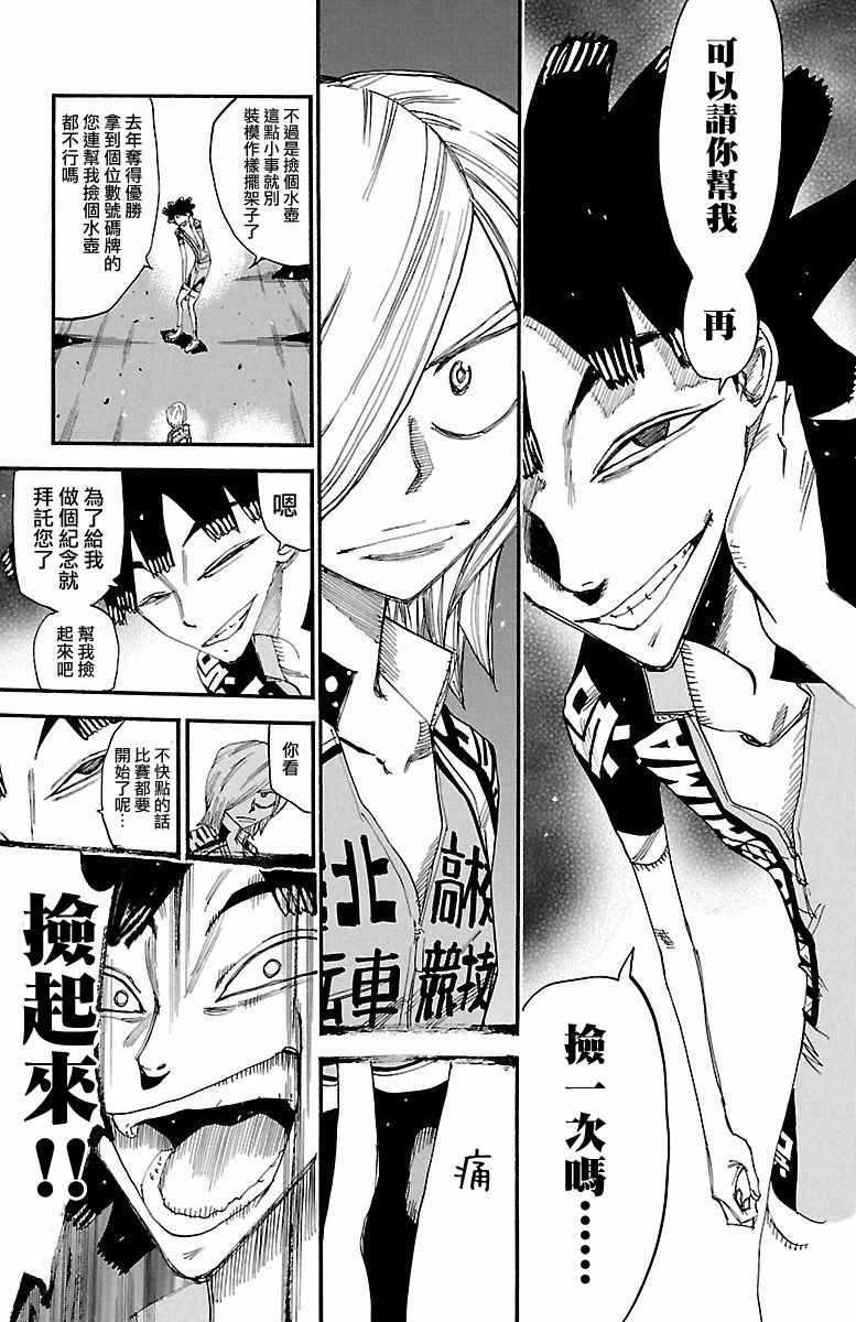 第423话