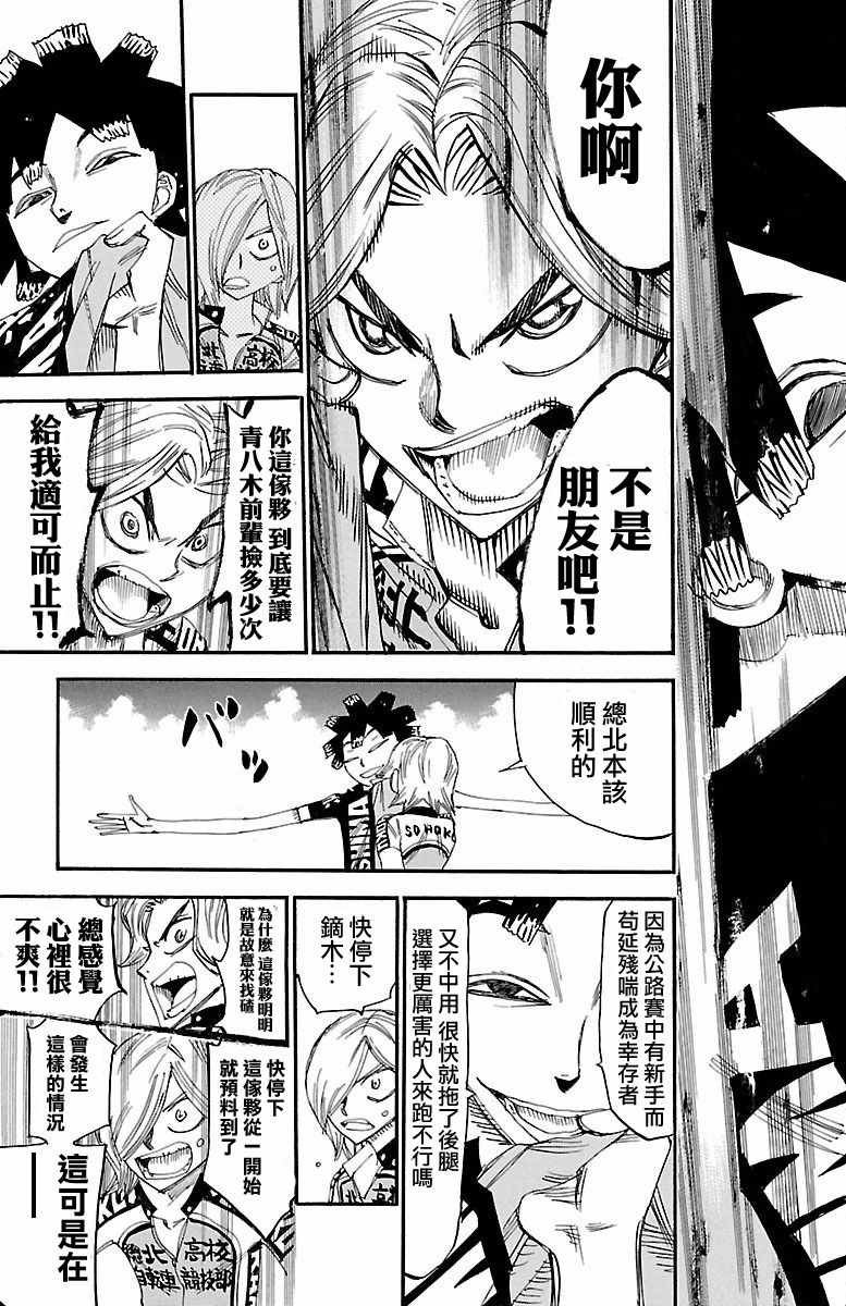第423话