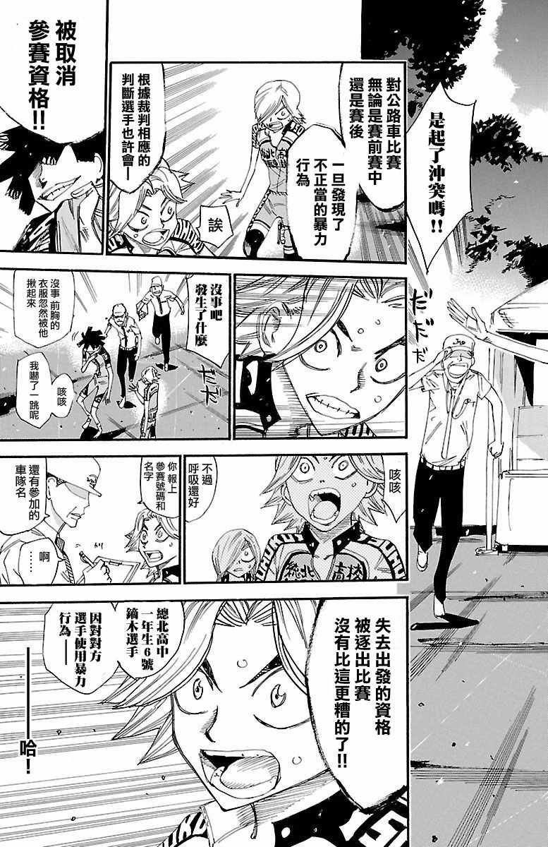 第423话