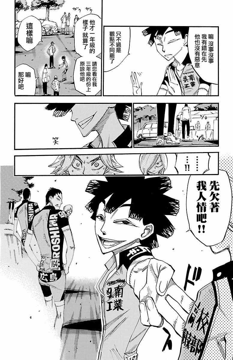 第423话