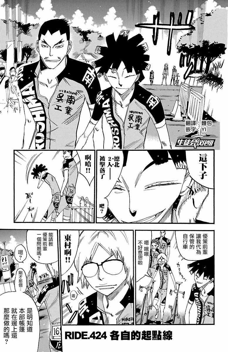 第424话