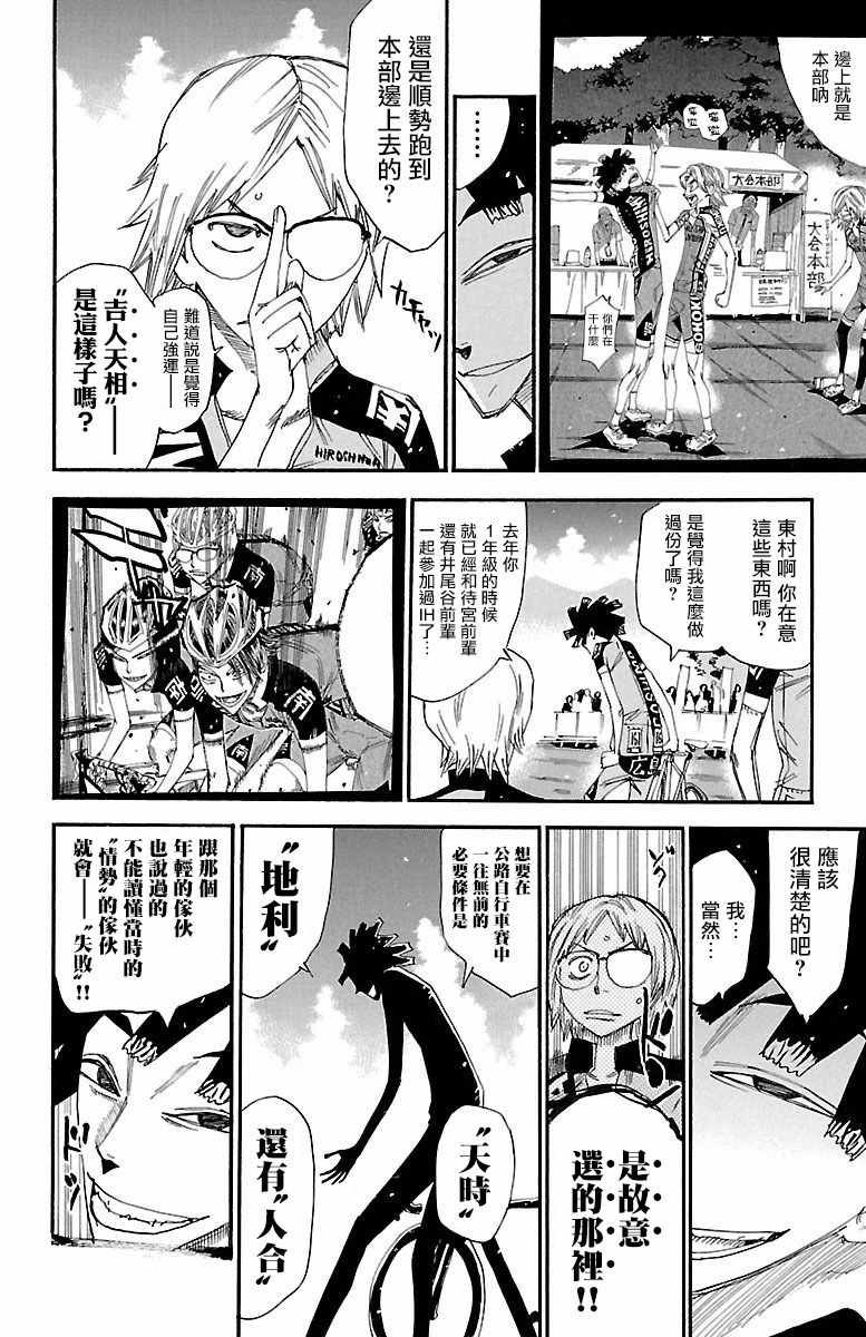 第424话