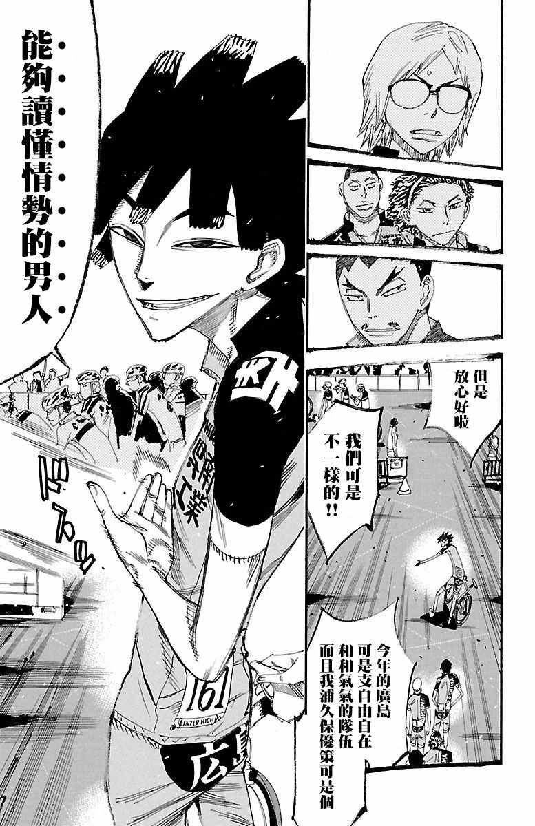 第424话