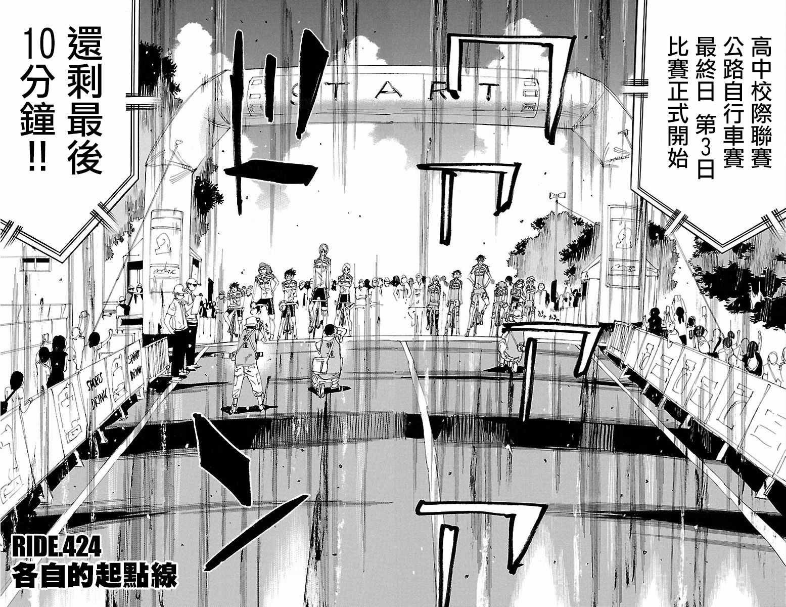 第424话