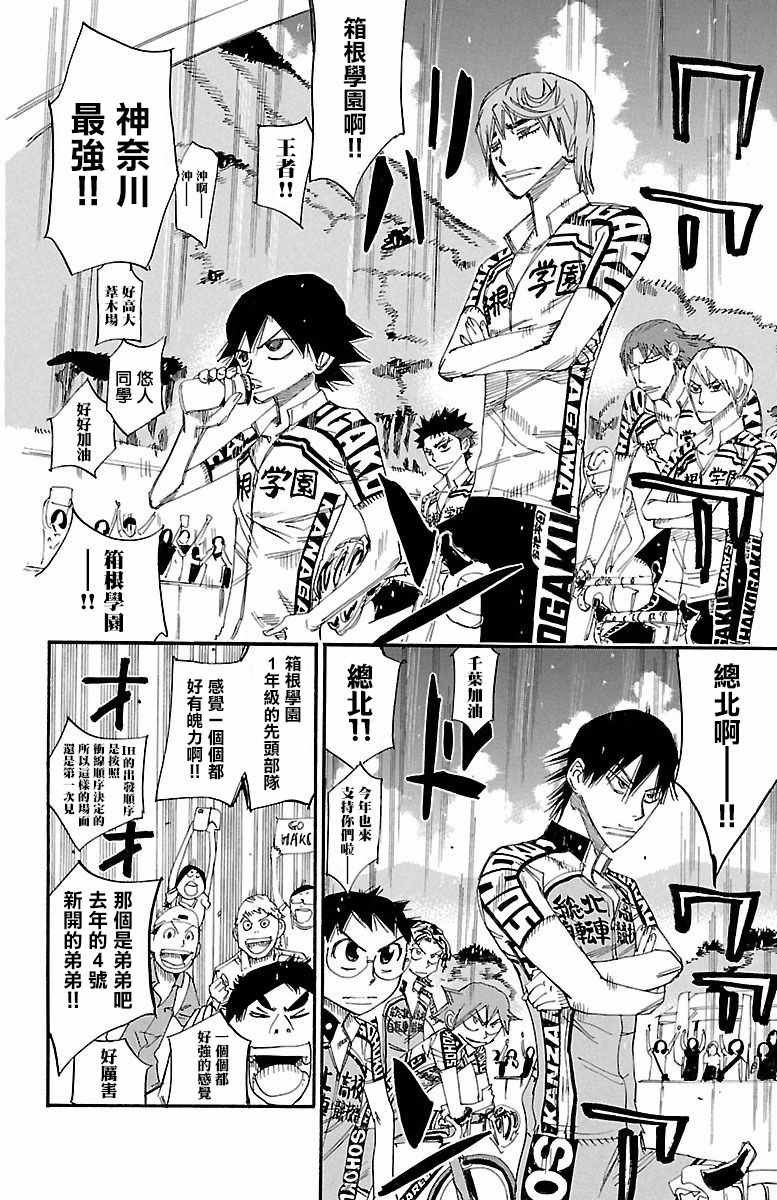 第424话