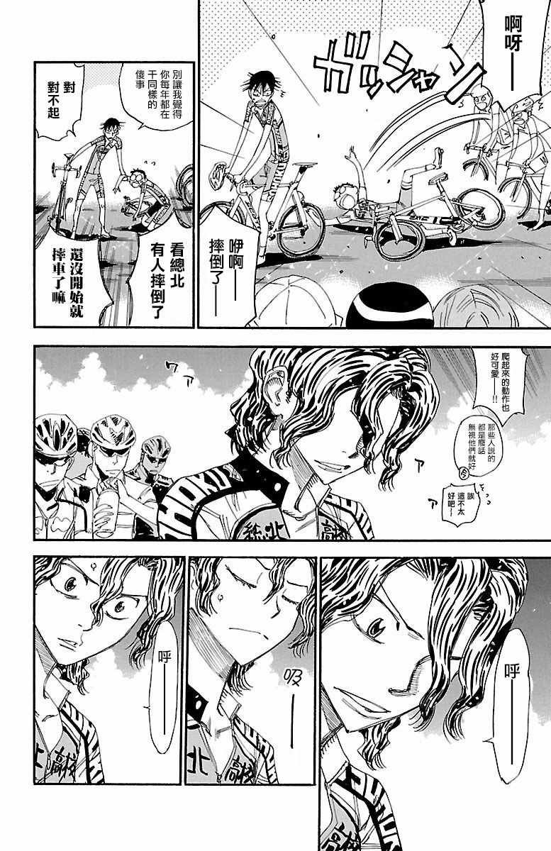 第424话