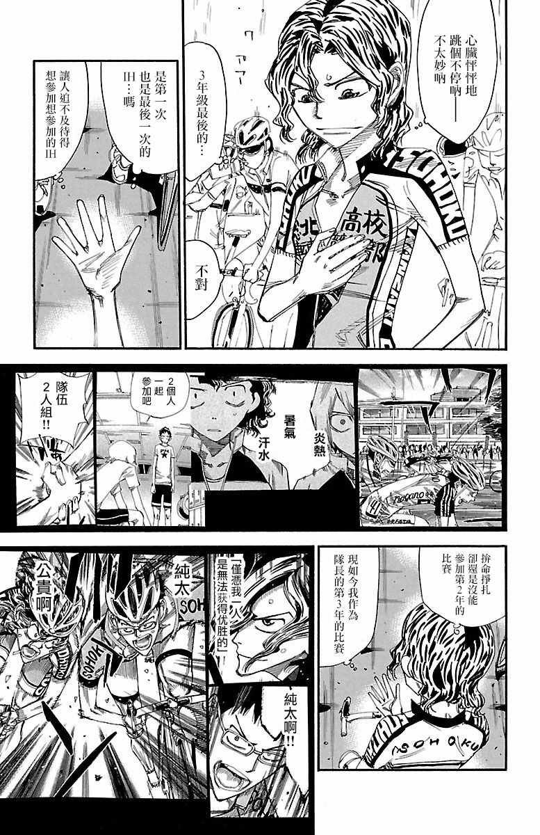 第424话