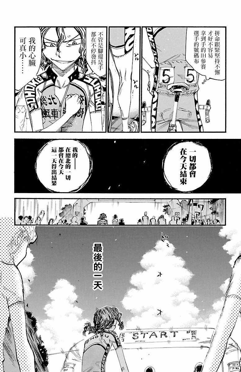 第424话