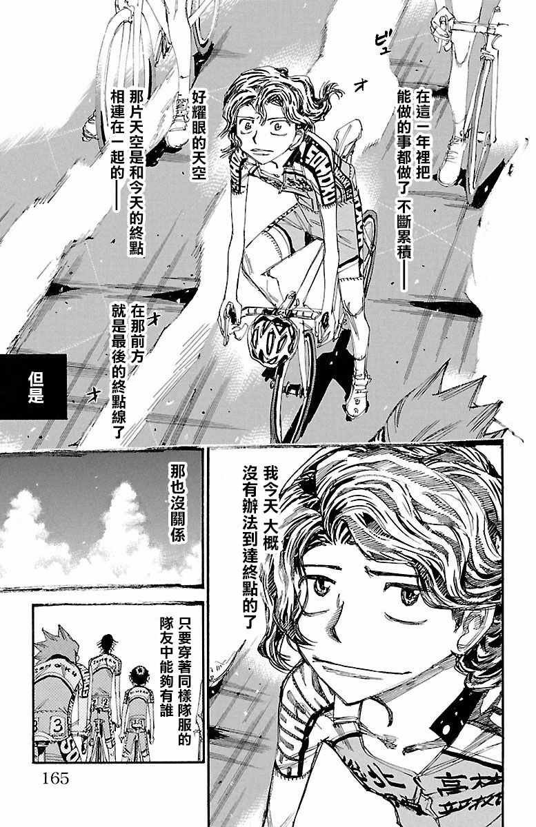 第424话