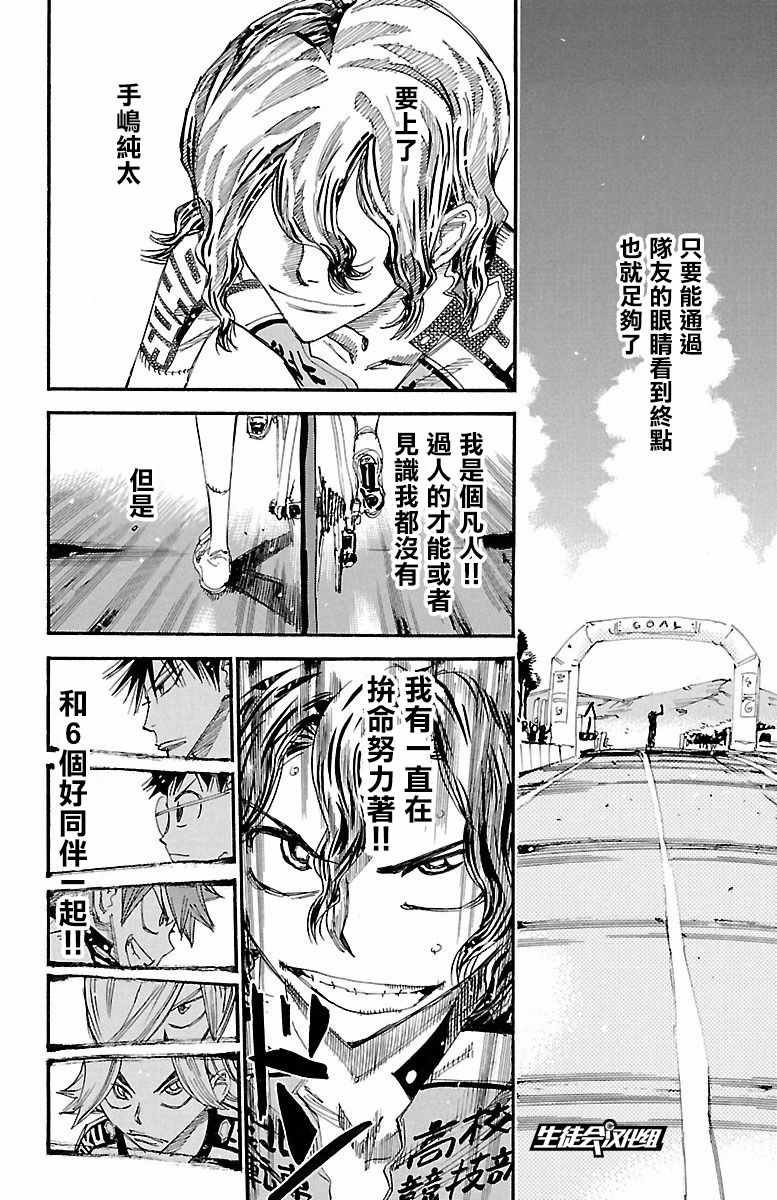 第424话