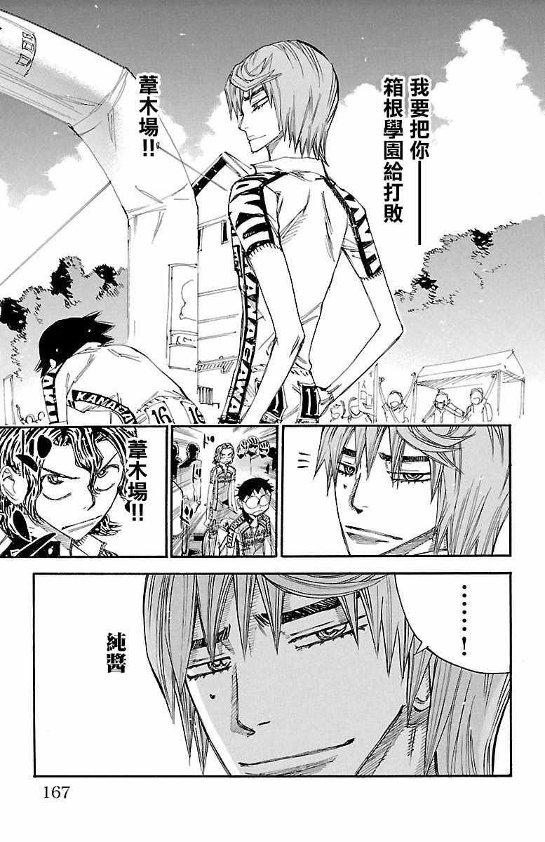 第424话