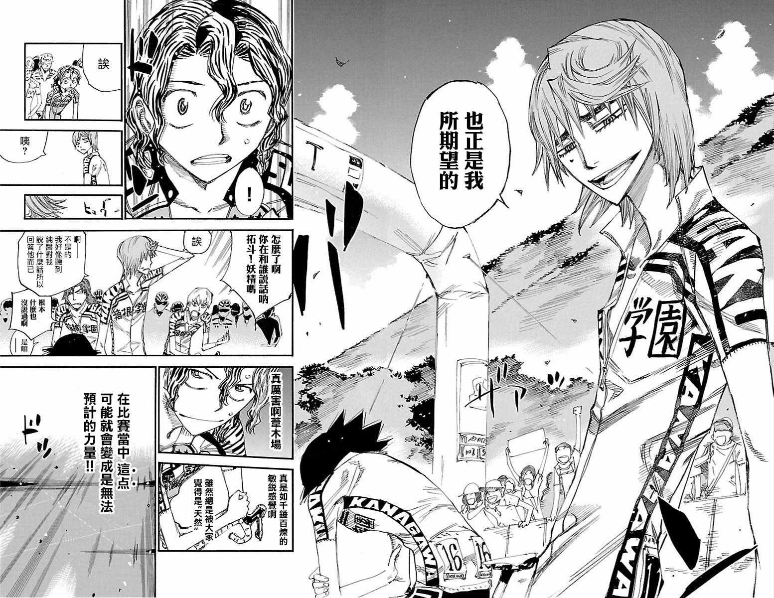 第424话