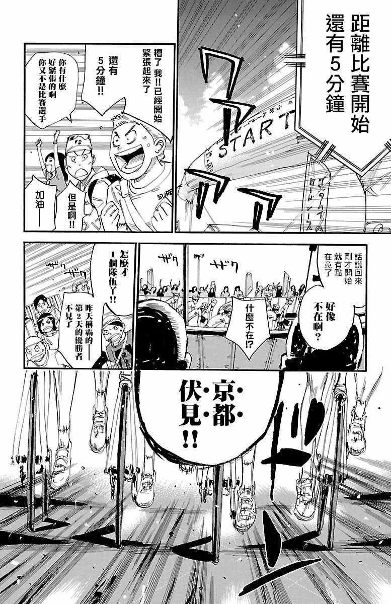 第424话