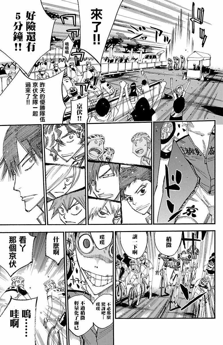 第424话