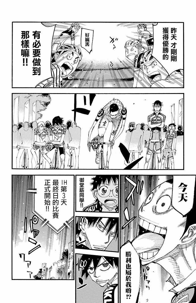 第424话