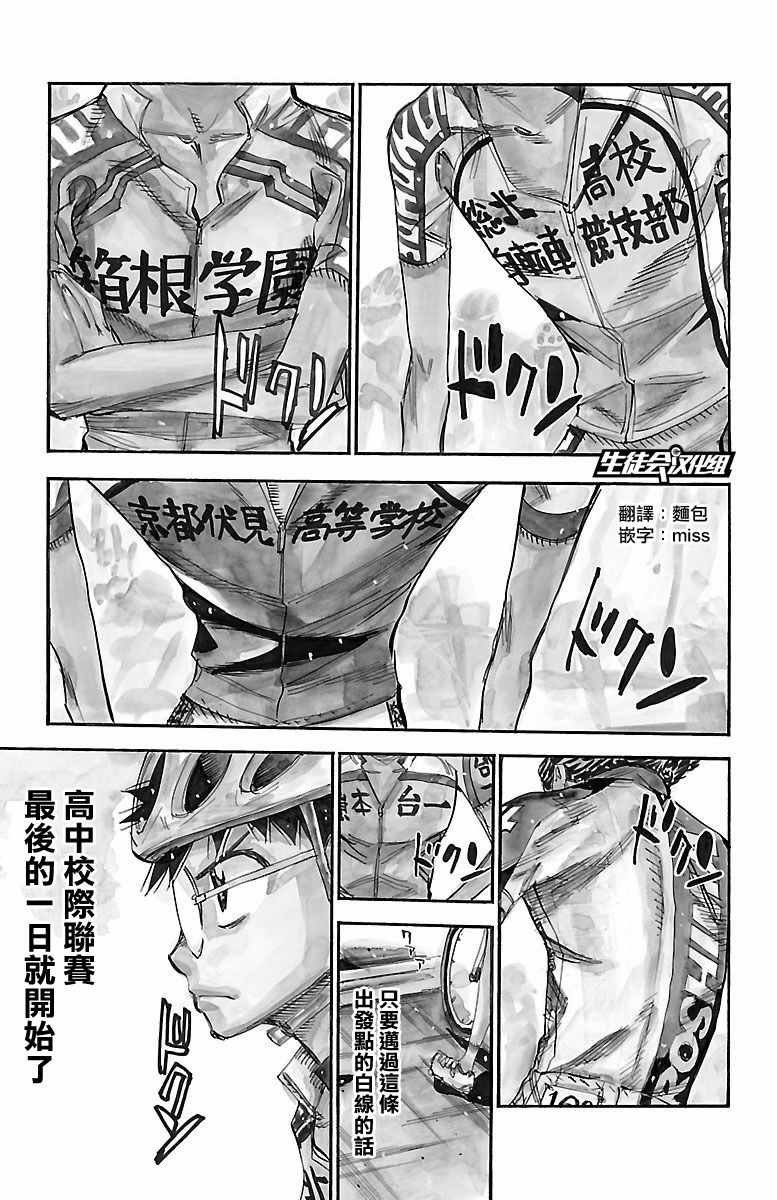 第425话