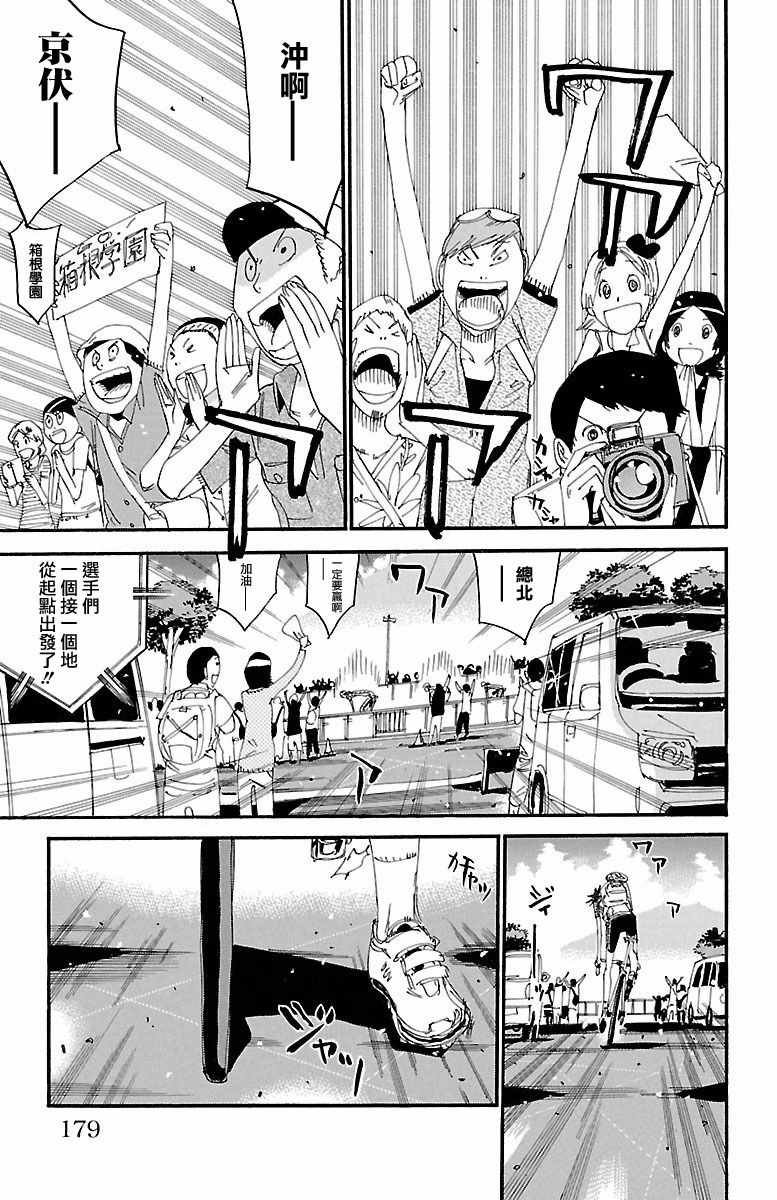 第425话