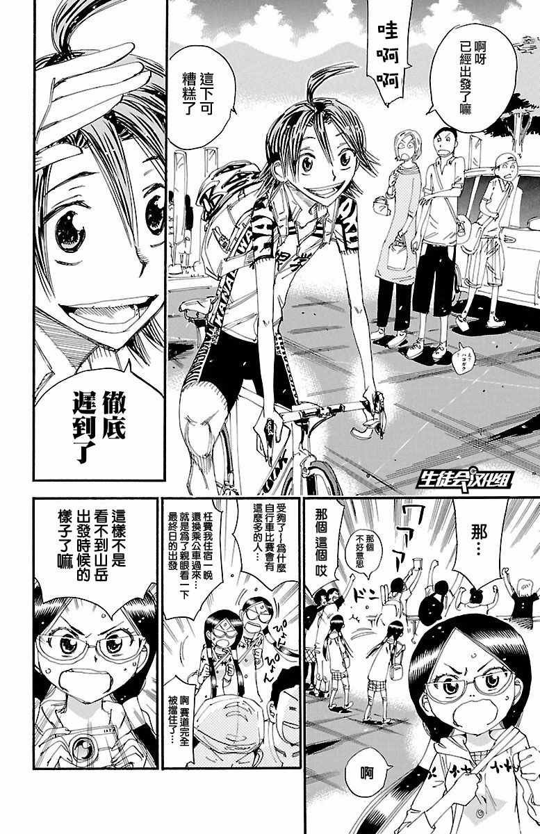 第425话