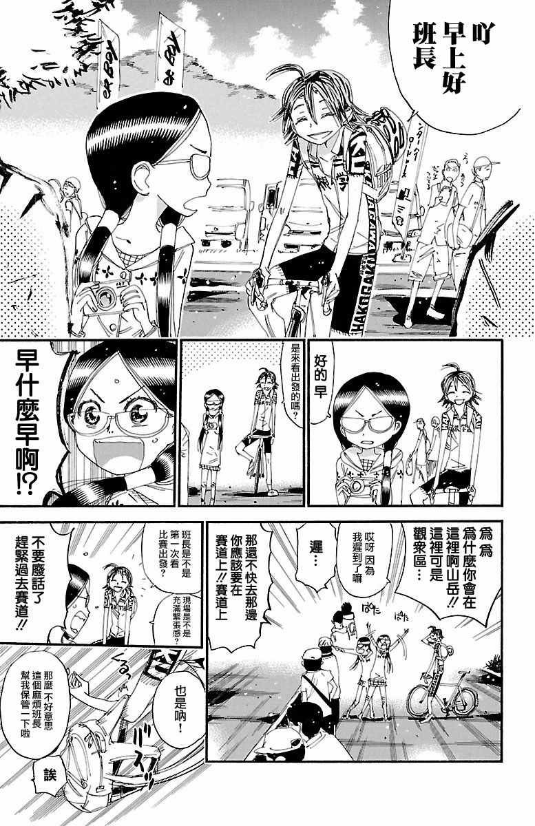第425话