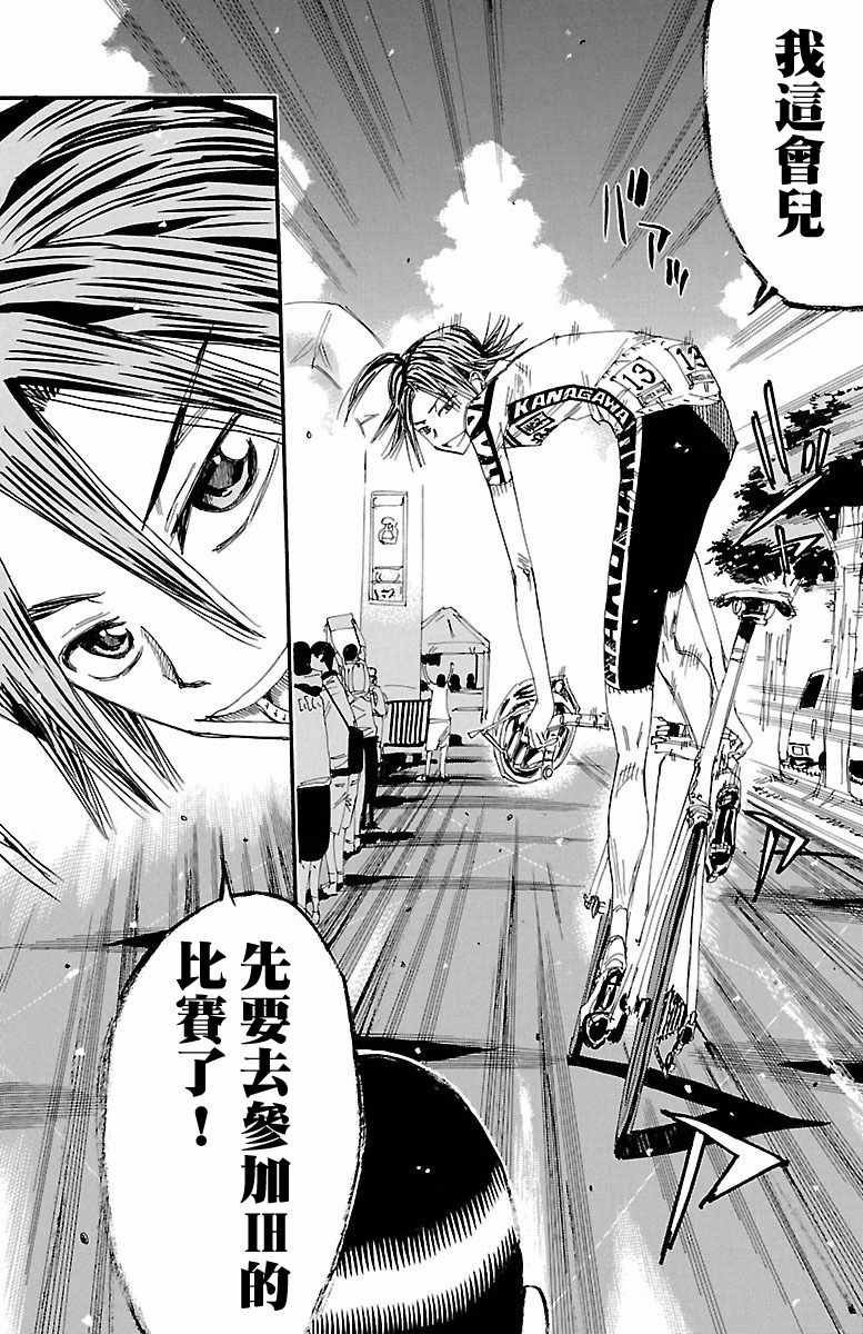 第425话