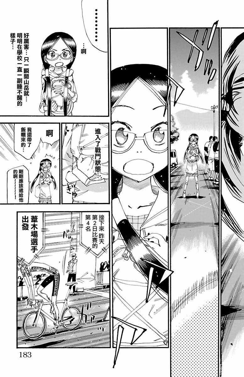 第425话