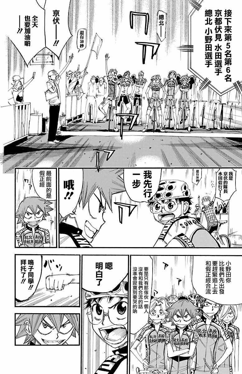 第425话