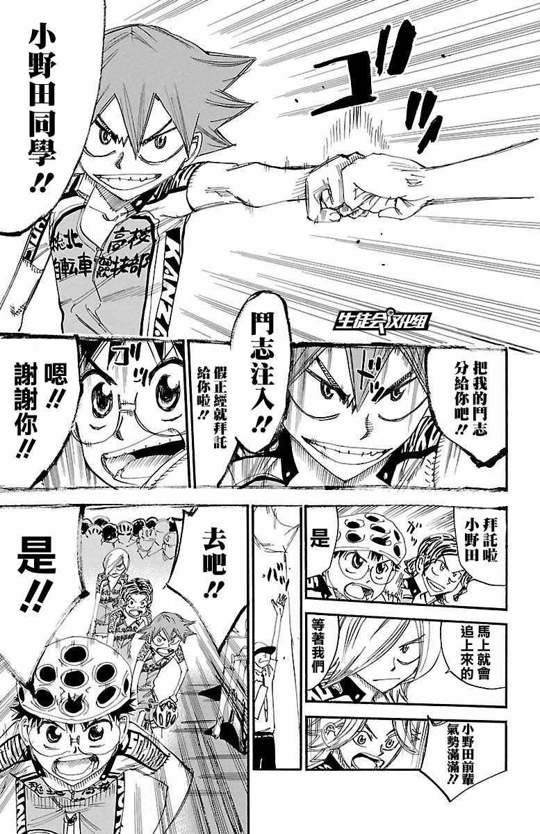 第425话