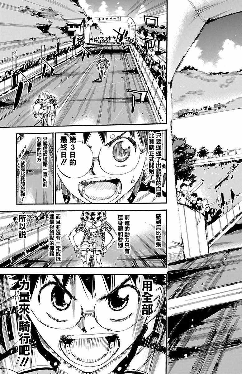 第425话