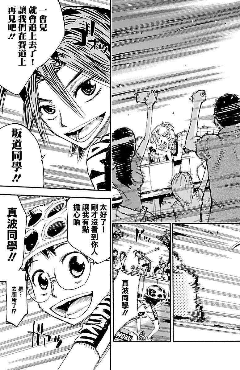 第425话