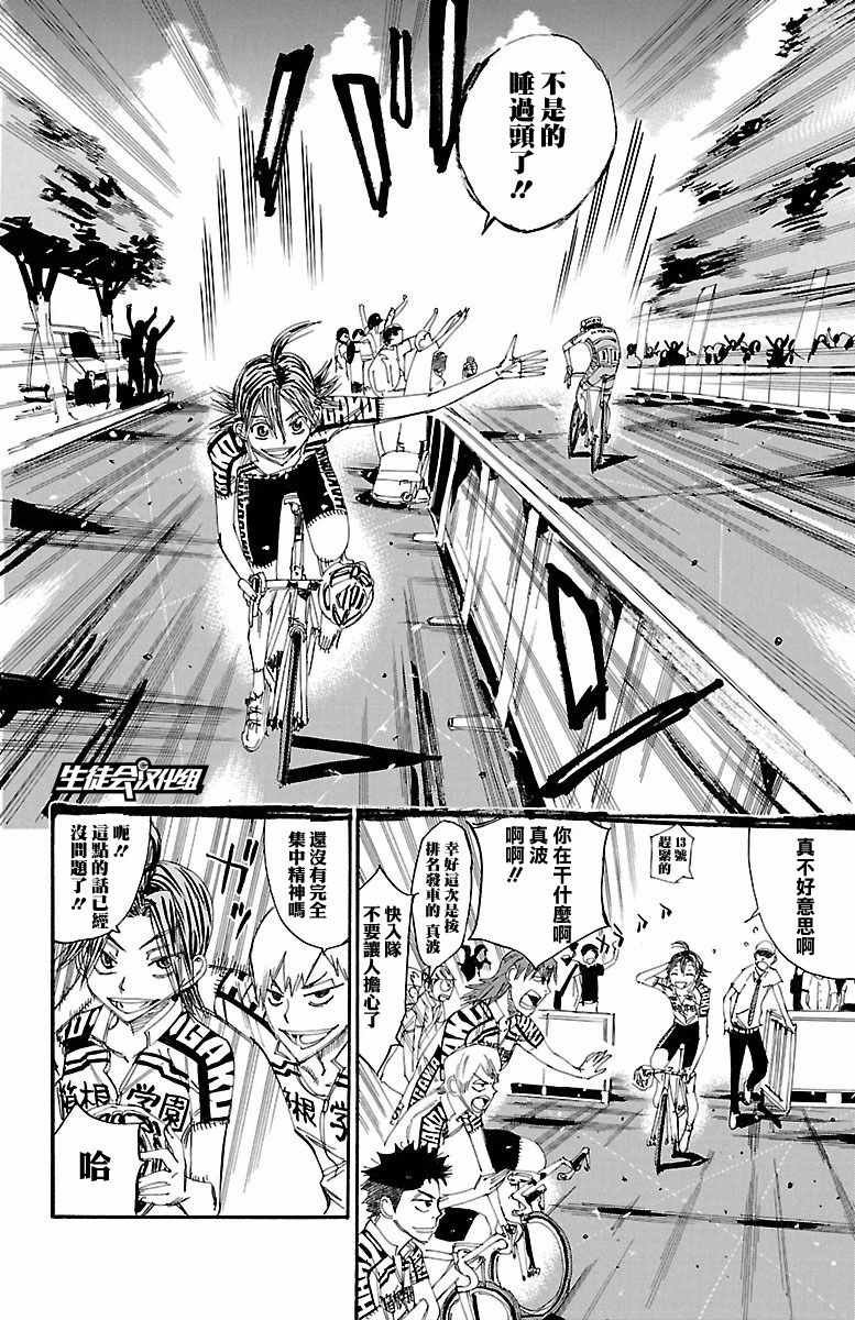 第425话