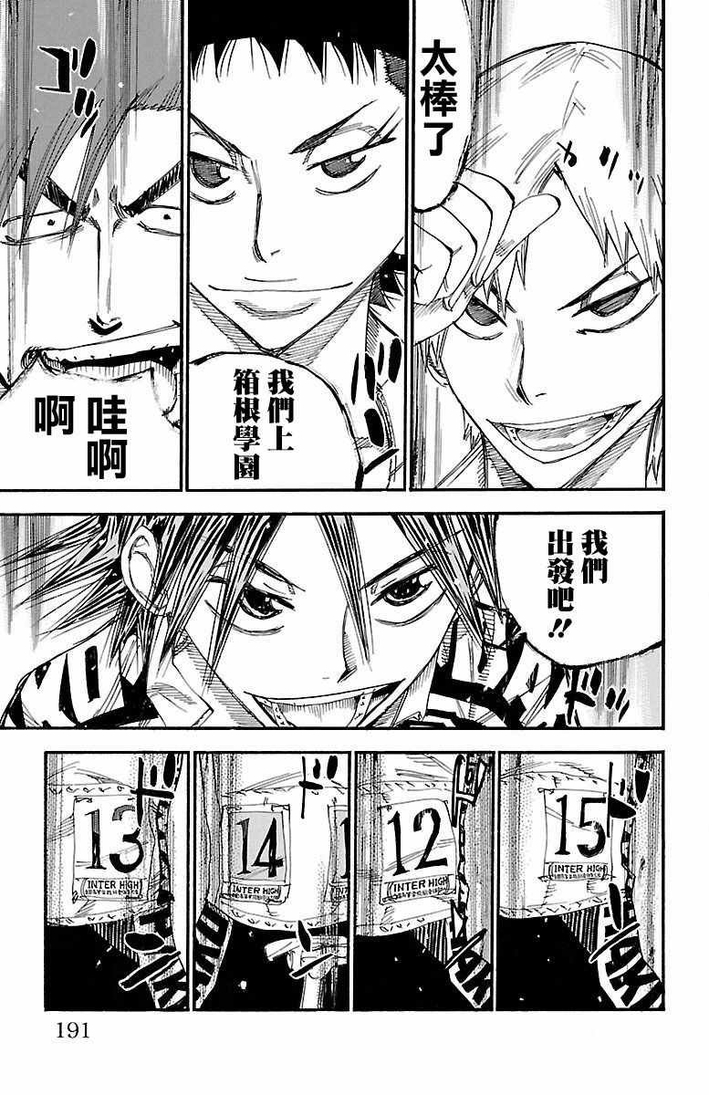 第425话