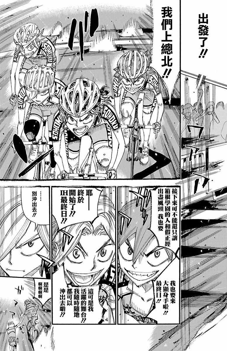 第425话
