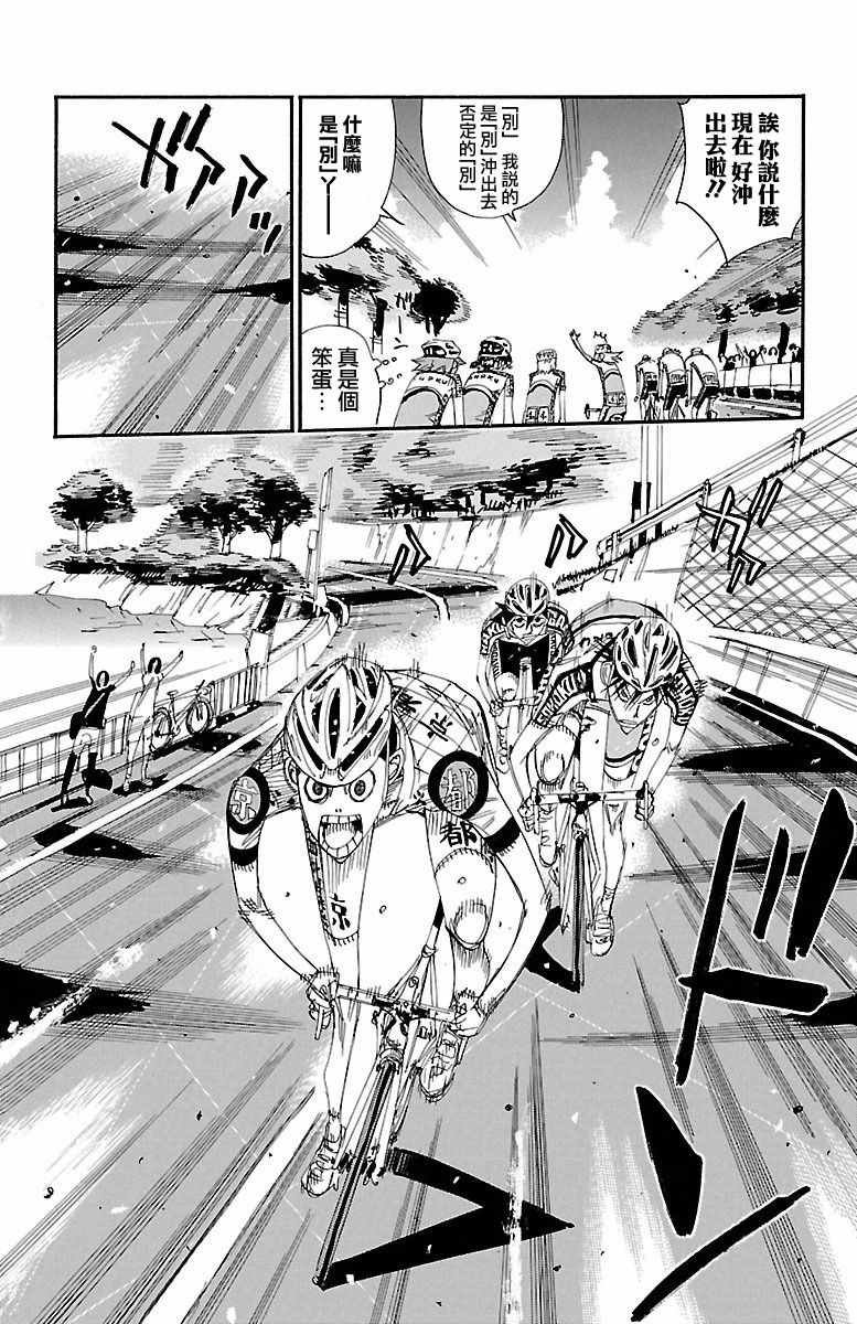 第425话