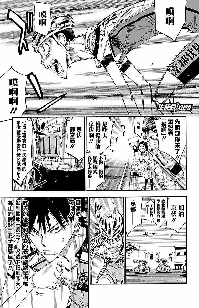 第425话