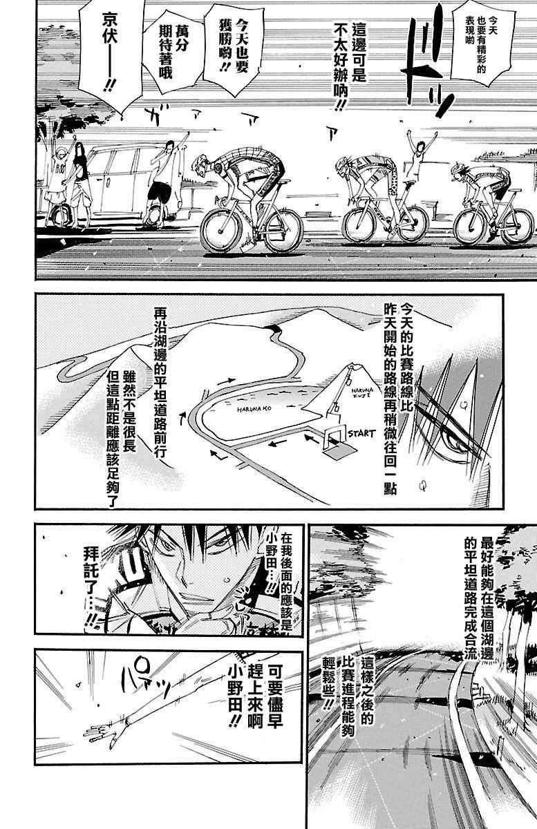 第425话