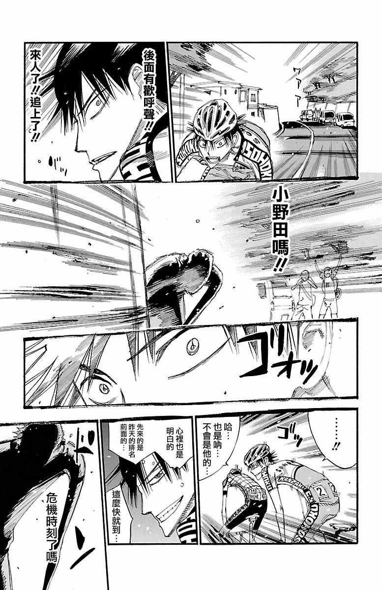 第425话