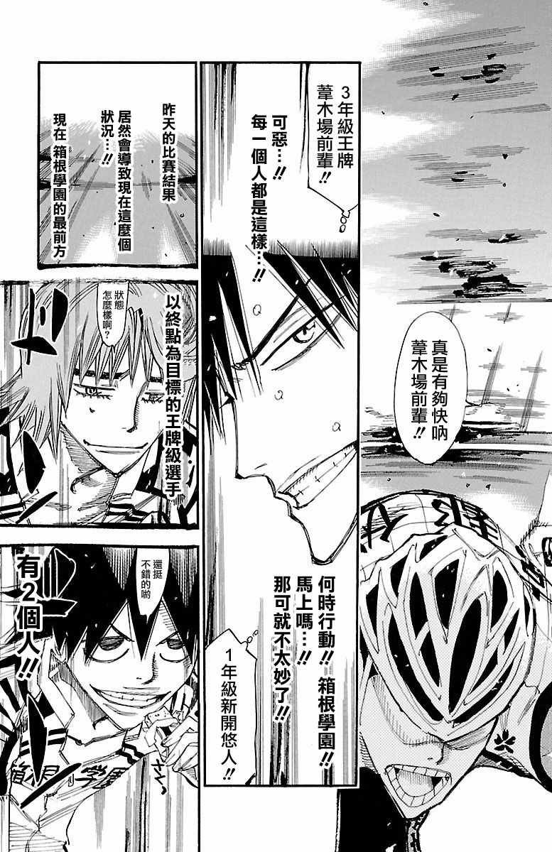 第425话