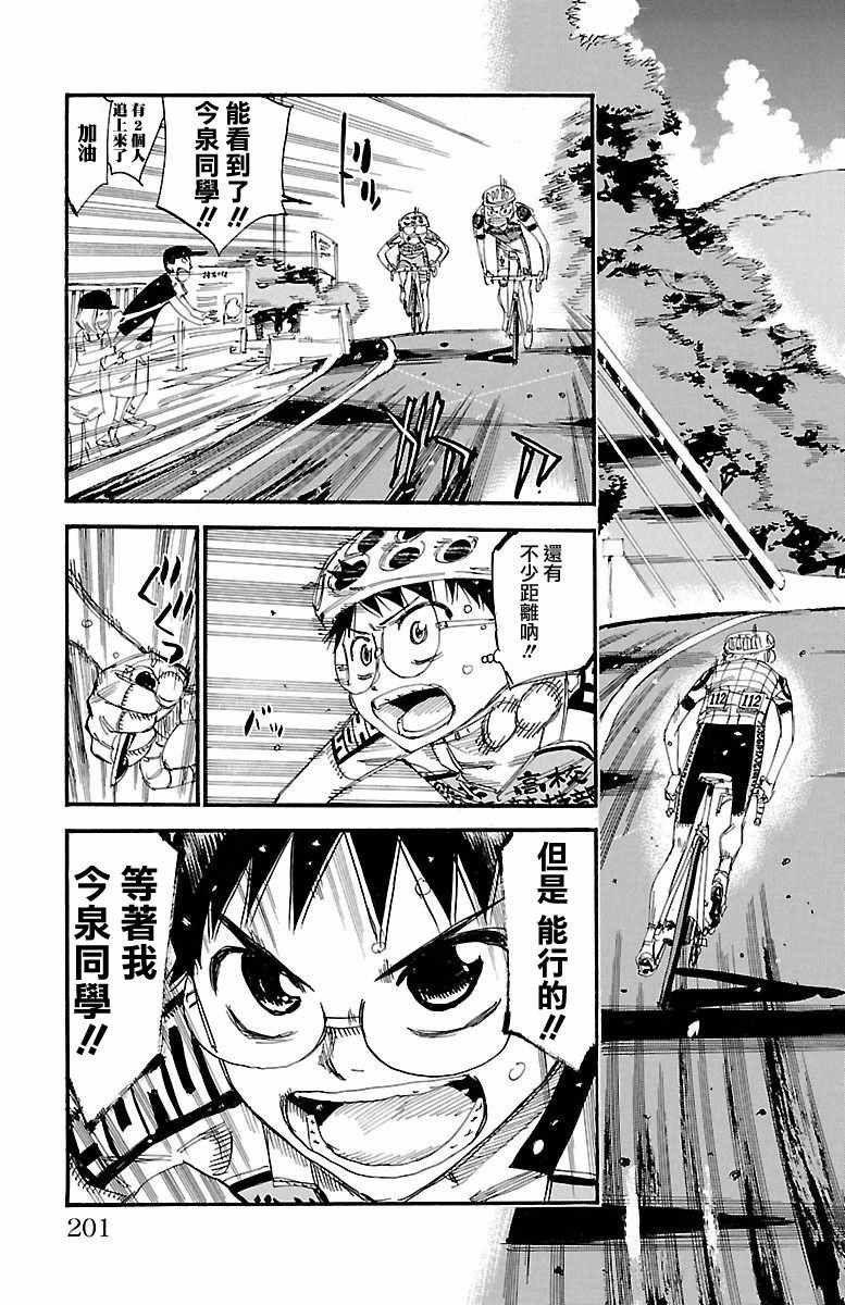 第425话
