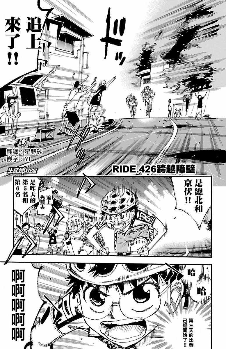 第426话