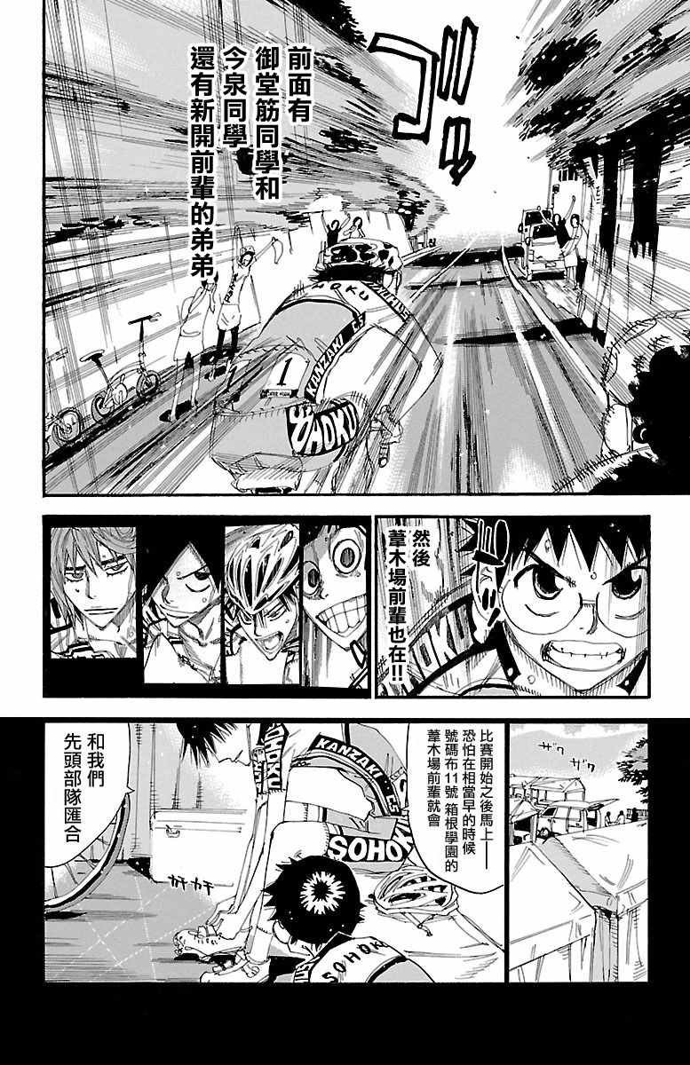 第426话