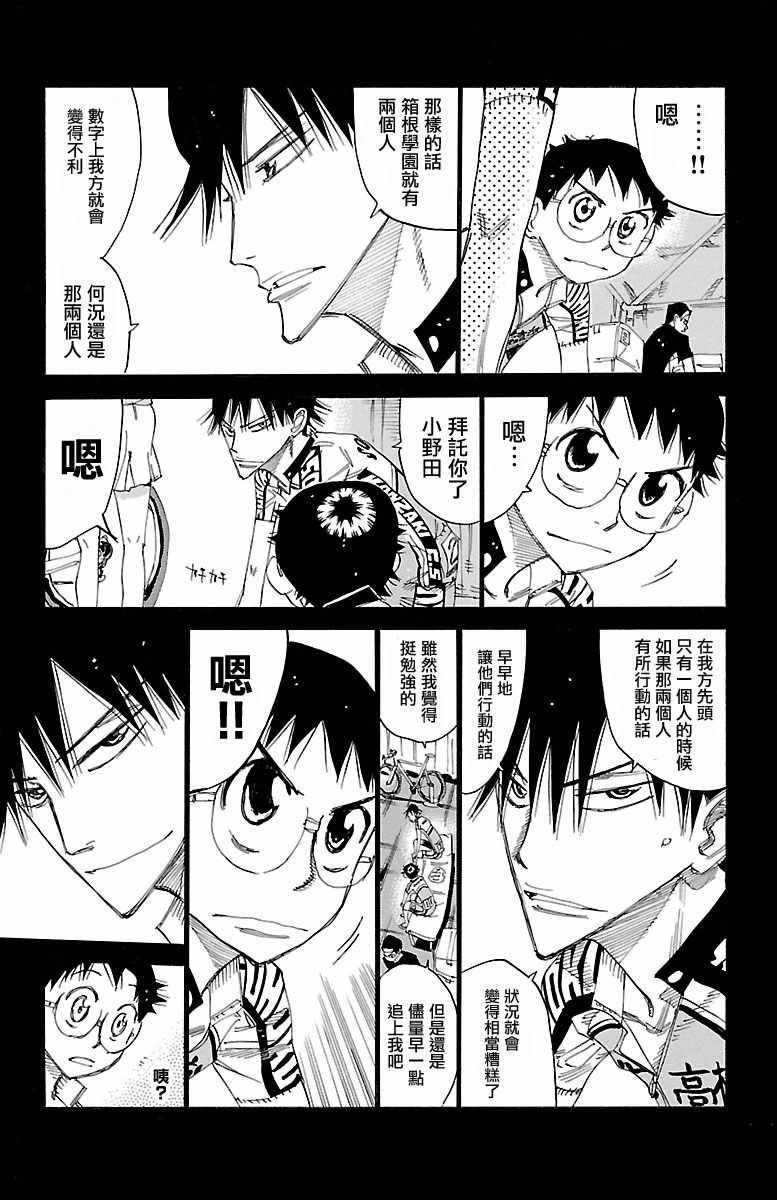 第426话